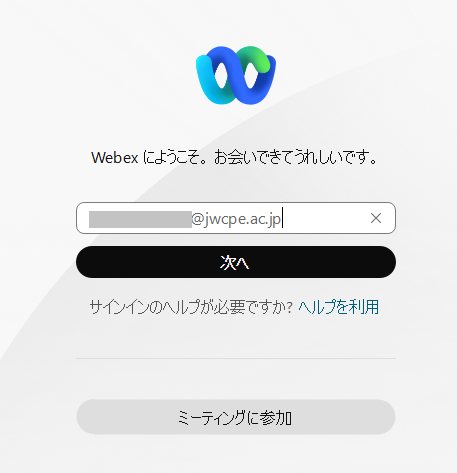 webexupdate1.png